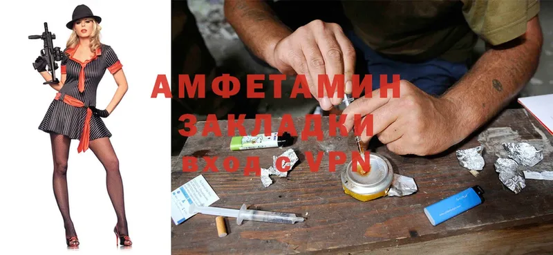 где можно купить   Вышний Волочёк  Amphetamine Premium 