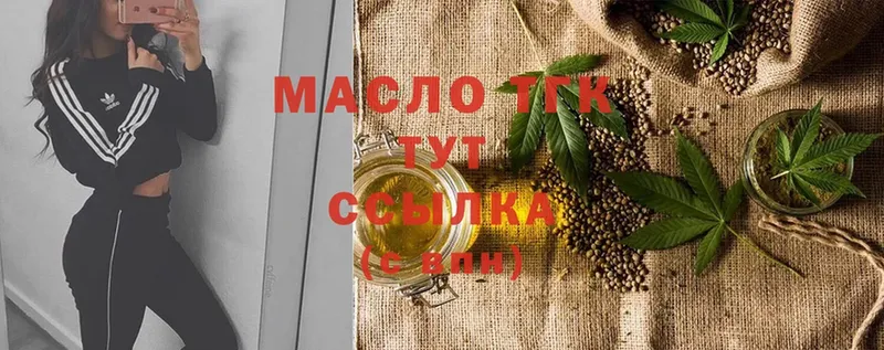 купить  цена  OMG маркетплейс  Дистиллят ТГК Wax  Вышний Волочёк 